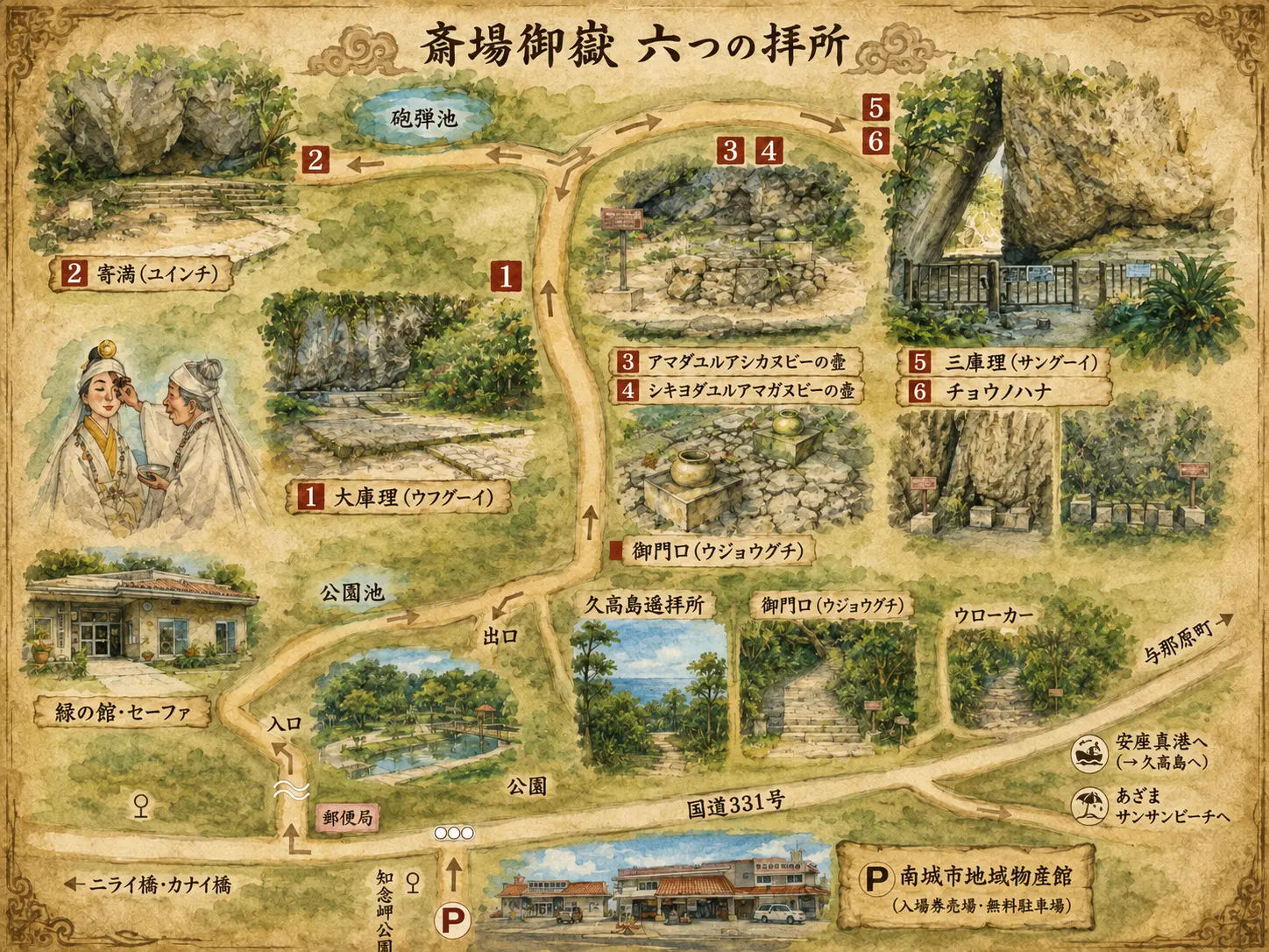 斎場御嶽 拝所の配置図